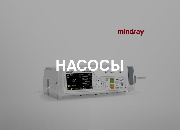 Насосы